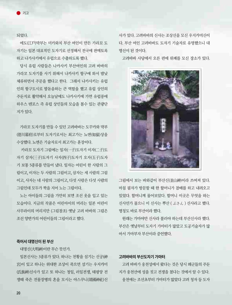부산대첩 제7호(봄호) 52페이지