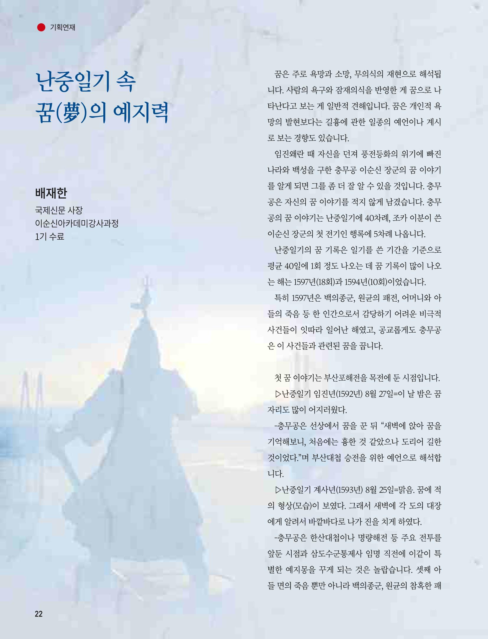 부산대첩 제7호(봄호) 54페이지