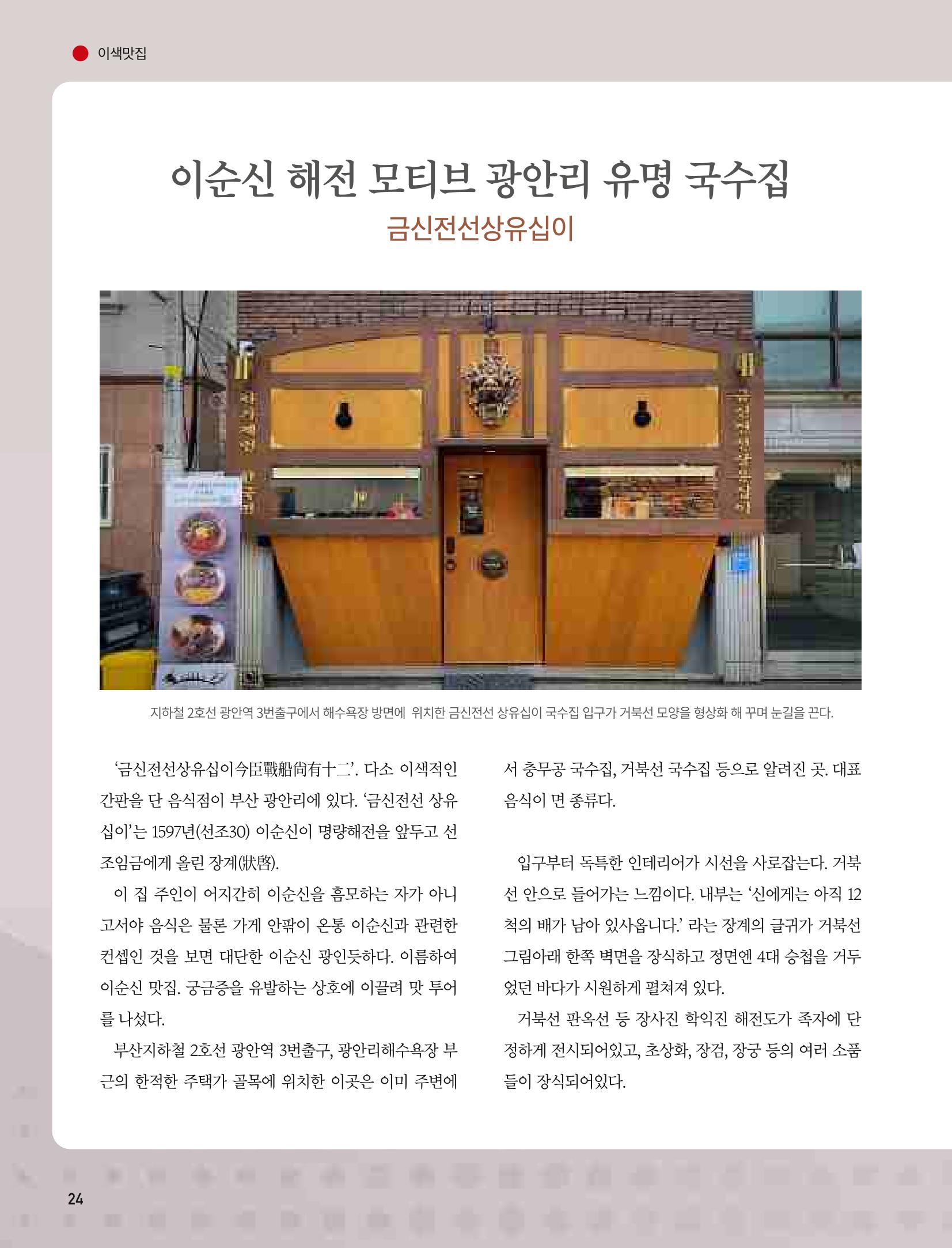 부산대첩 제7호(봄호) 56페이지