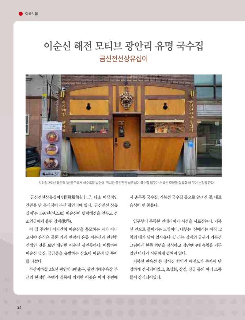 부산대첩 제7호(봄호) 56페이지