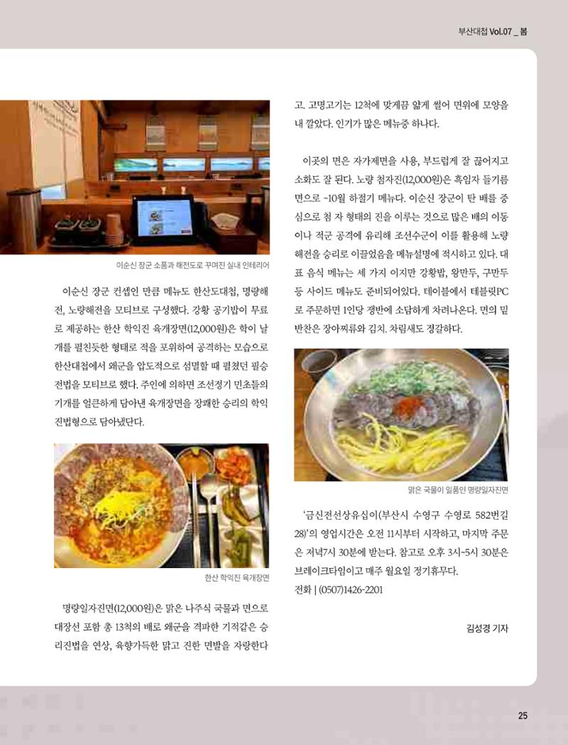 부산대첩 제7호(봄호) 57페이지