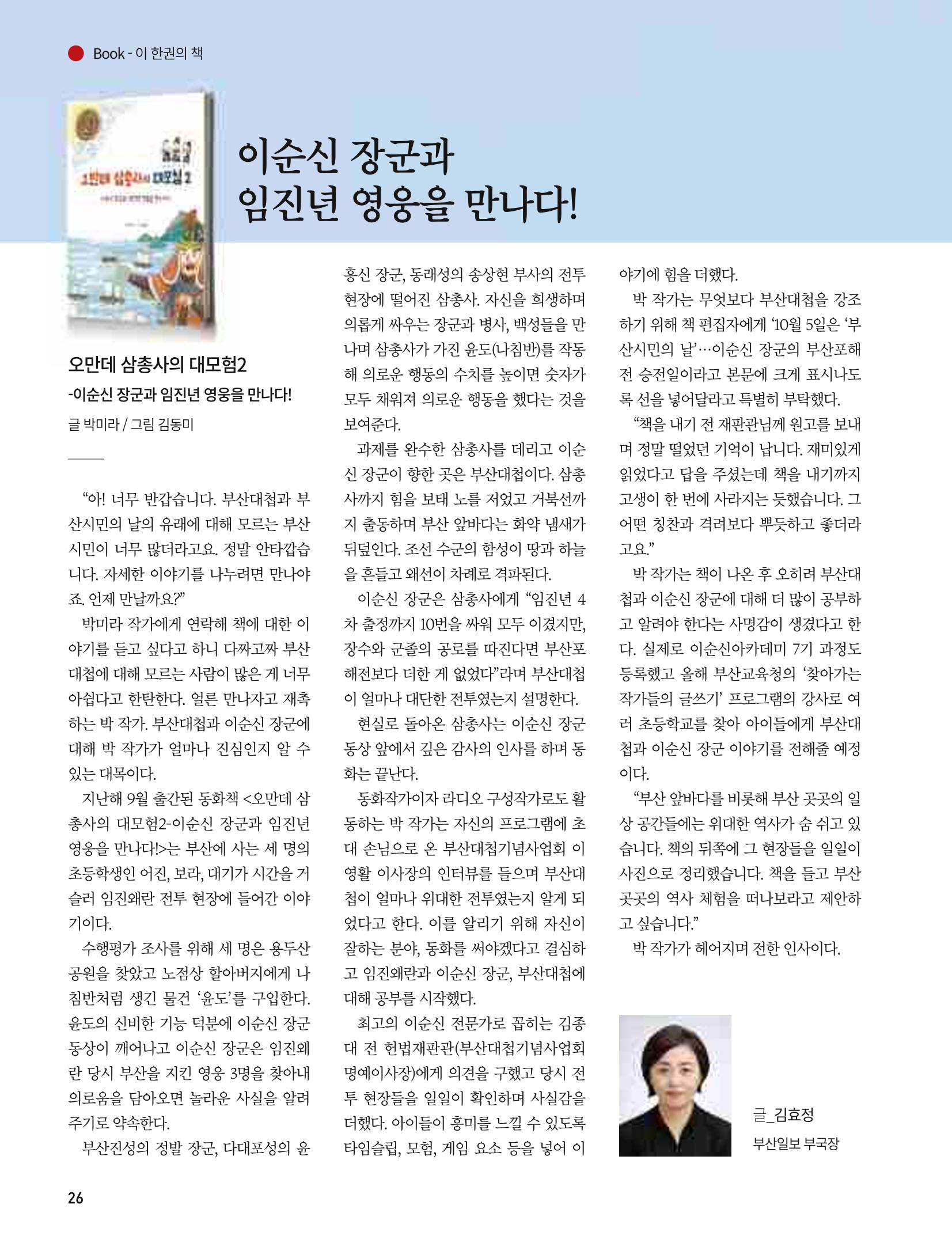 부산대첩 제7호(봄호) 58페이지