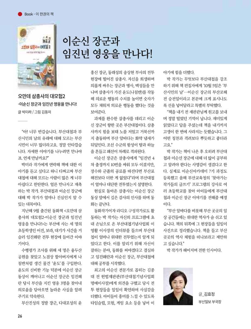 부산대첩 제7호(봄호) 58페이지