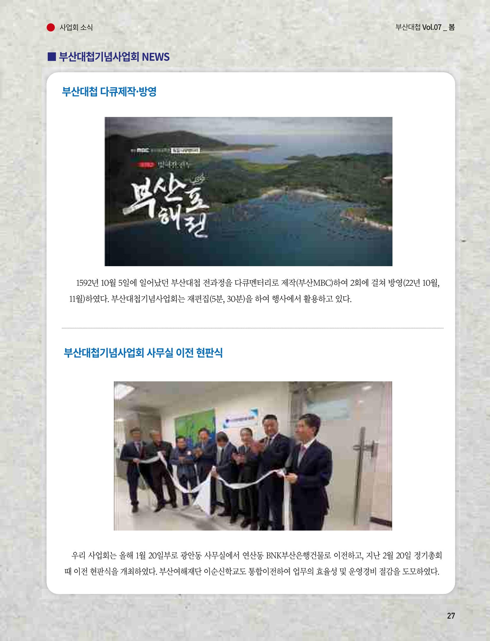 부산대첩 제7호(봄호) 59페이지