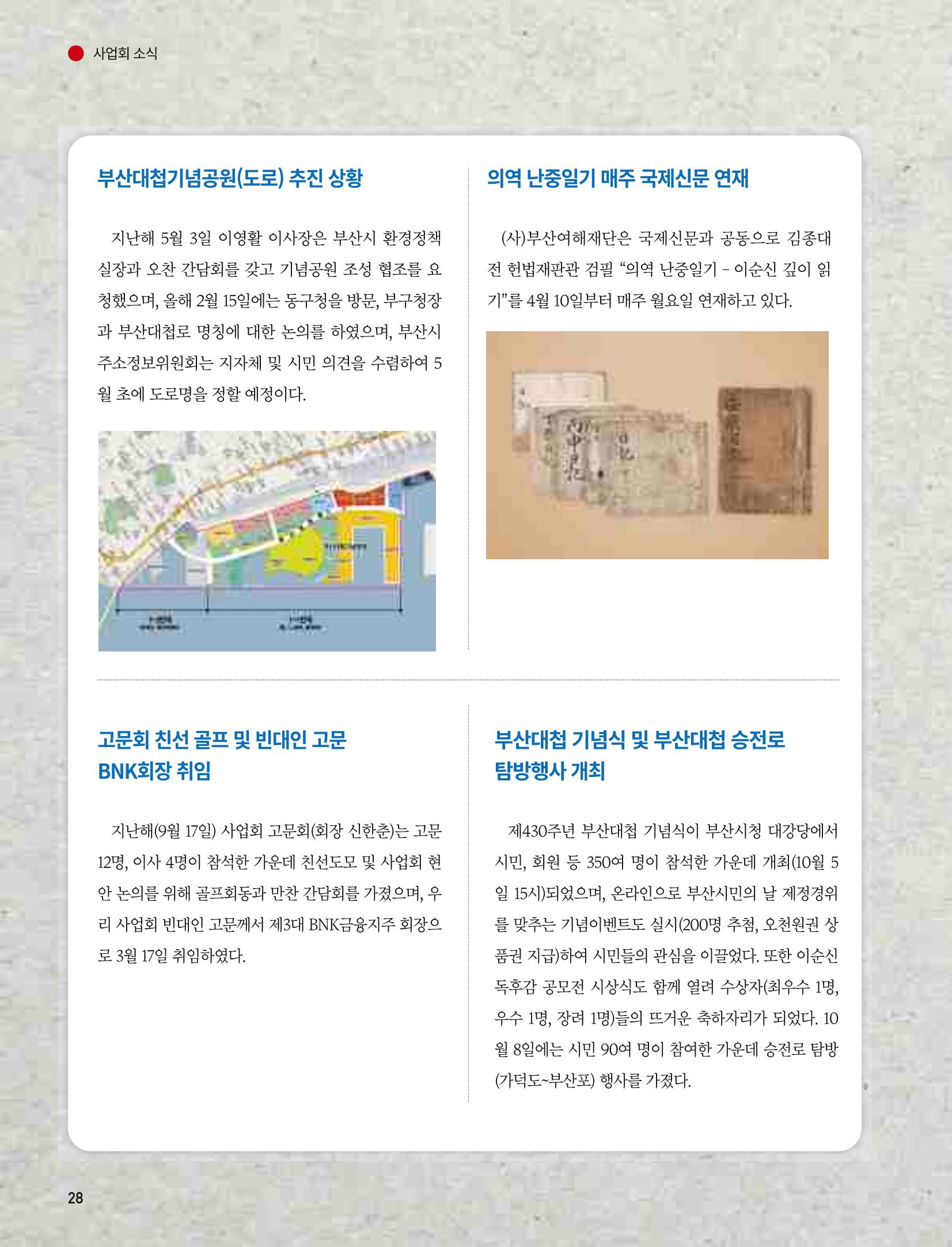 부산대첩 제7호(봄호) 60페이지