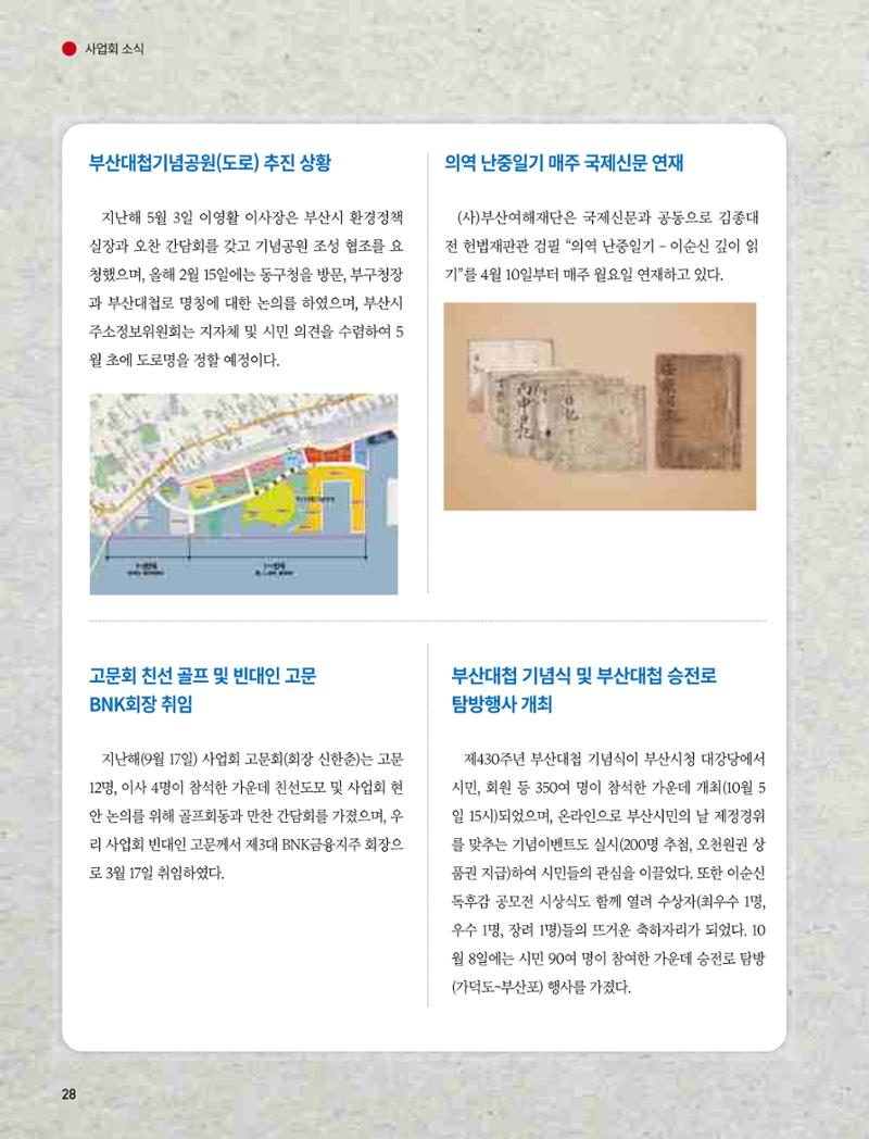 부산대첩 제7호(봄호) 60페이지
