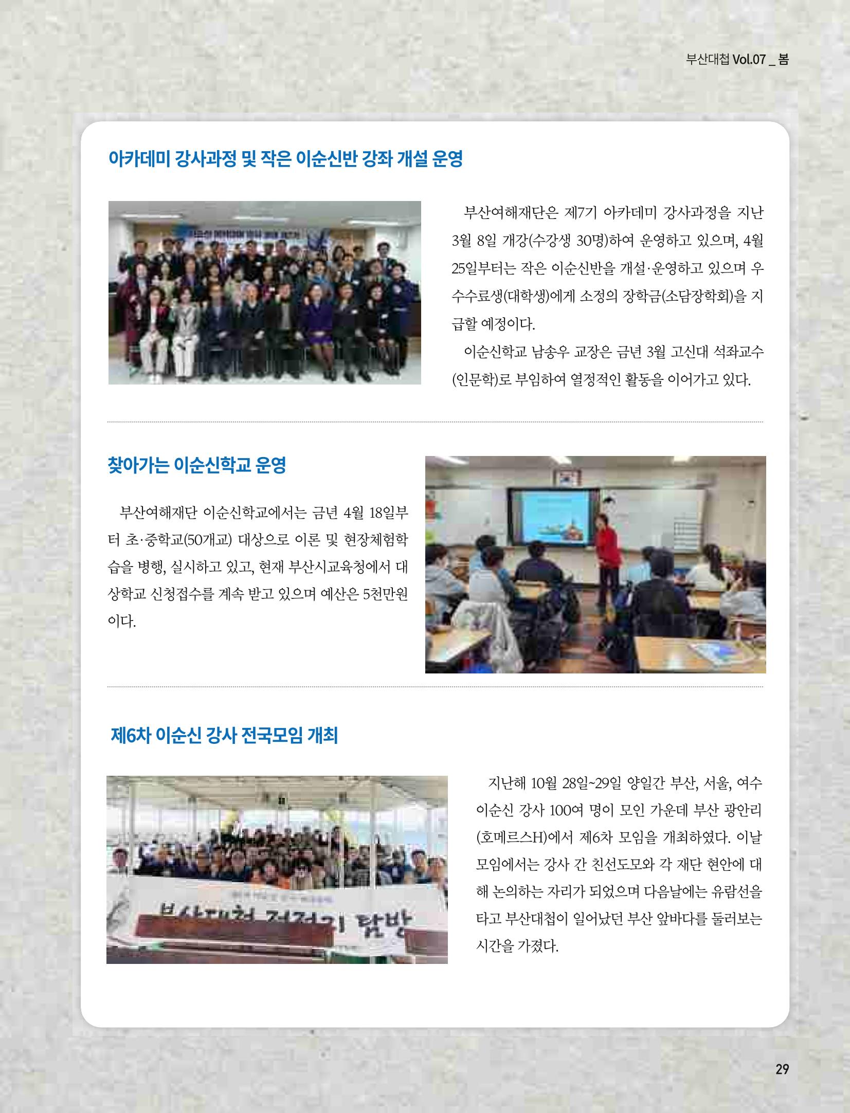 부산대첩 제7호(봄호) 61페이지