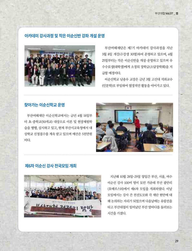 부산대첩 제7호(봄호) 61페이지