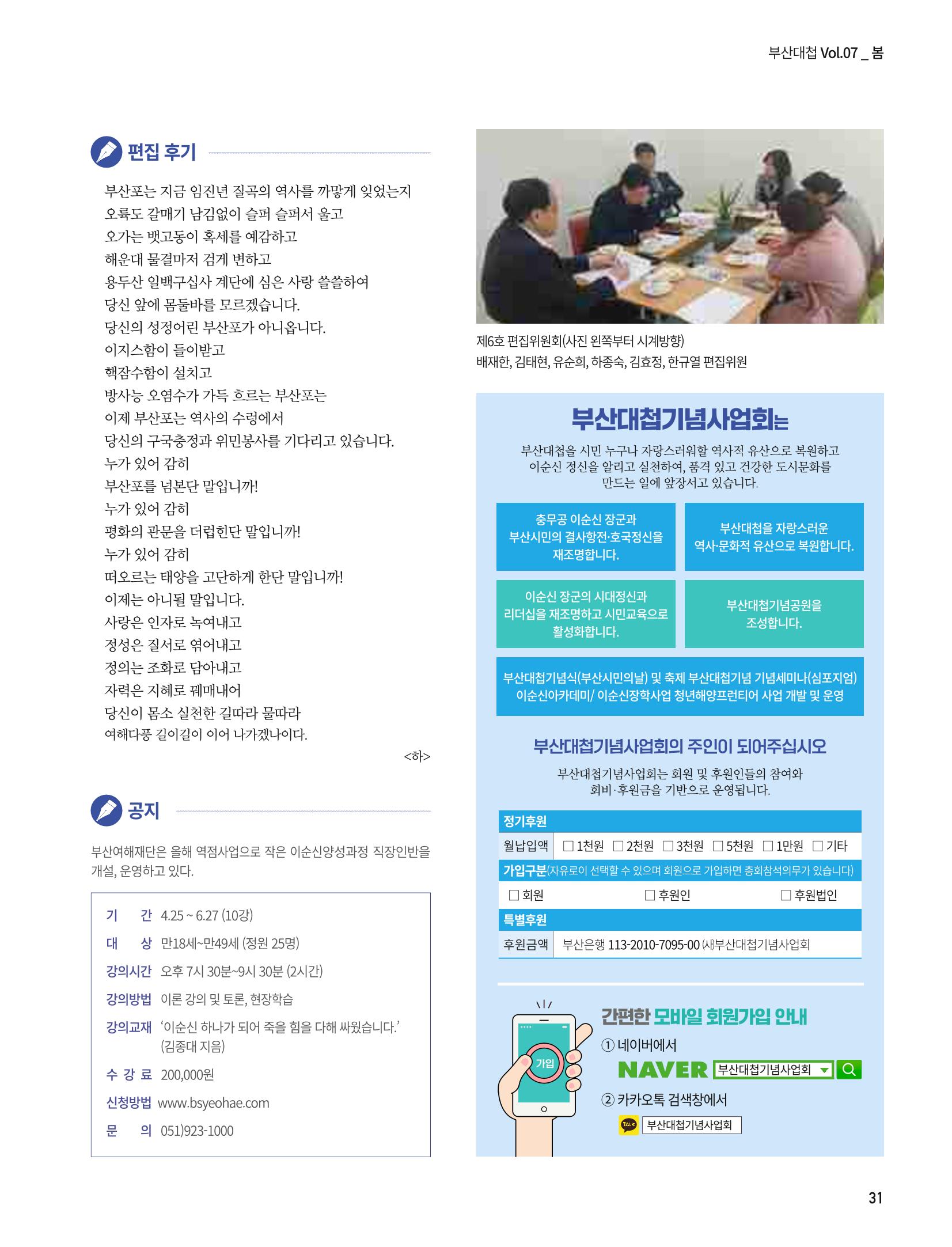 부산대첩 제7호(봄호) 63페이지
