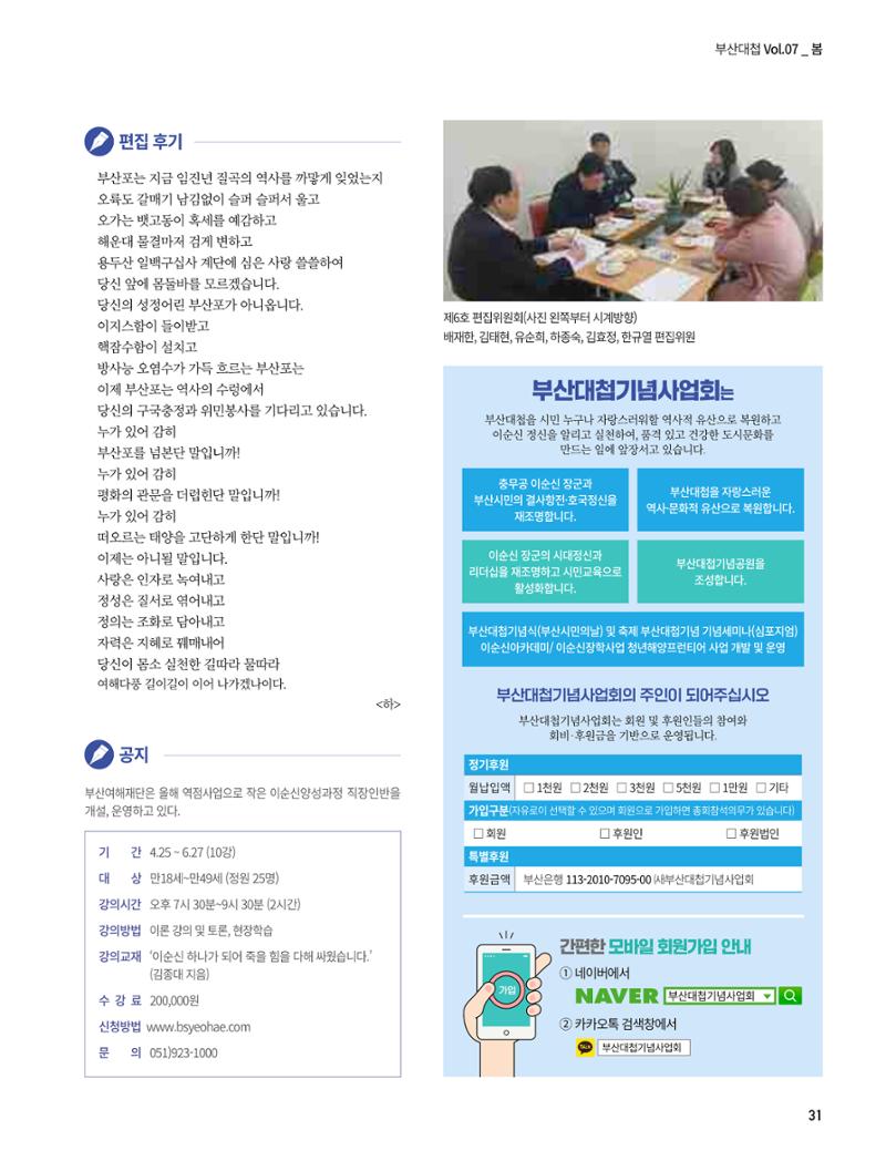 부산대첩 제7호(봄호) 63페이지
