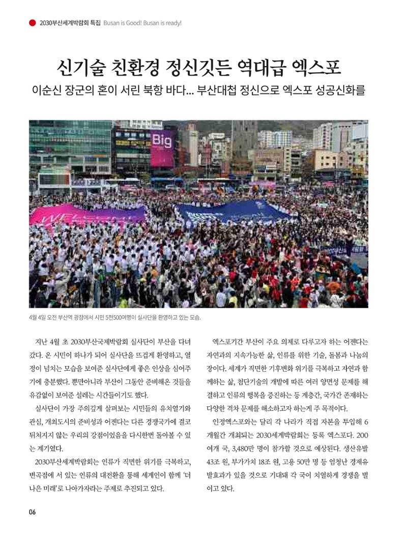부산대첩 제7호(봄호) 7페이지