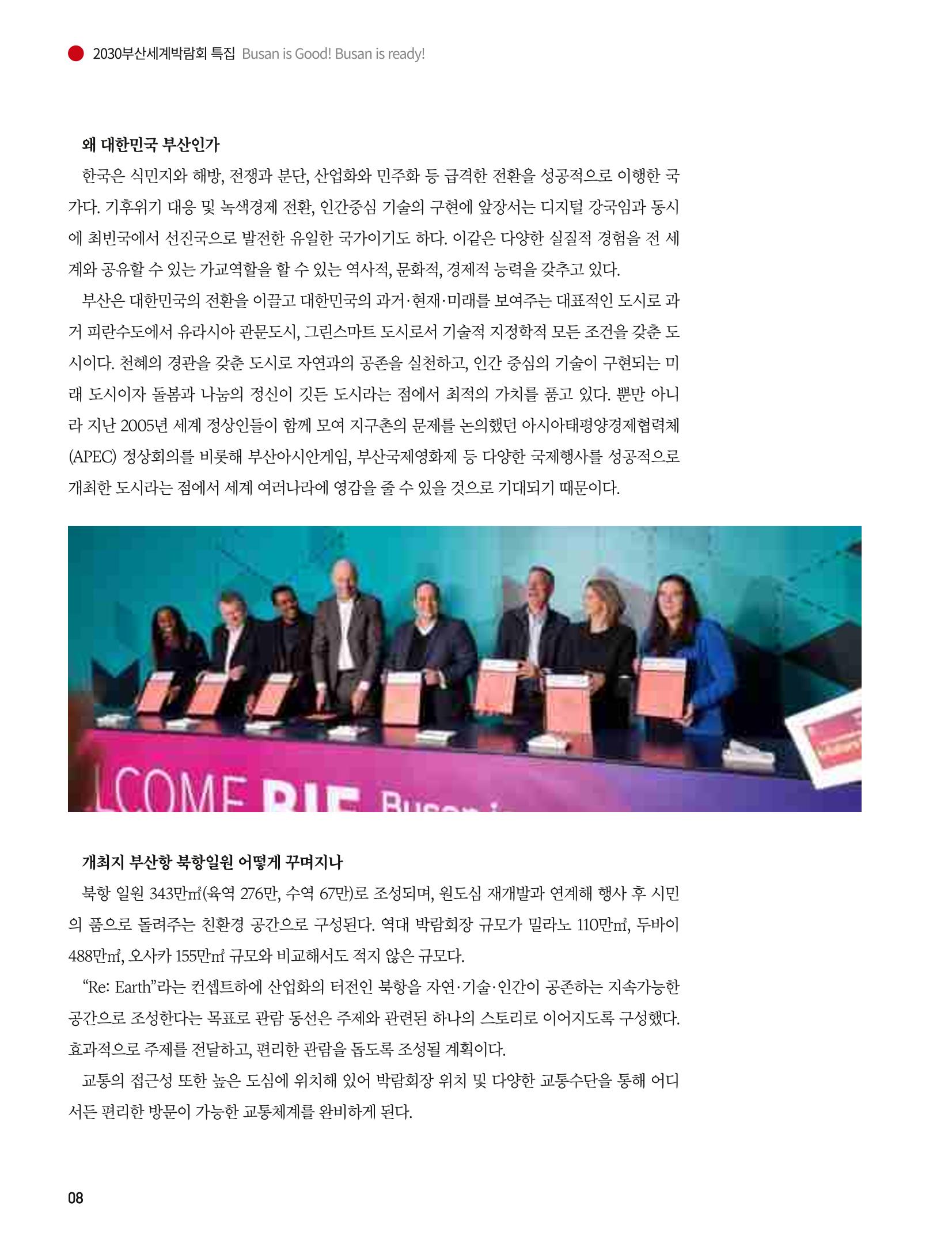 부산대첩 제7호(봄호) 9페이지