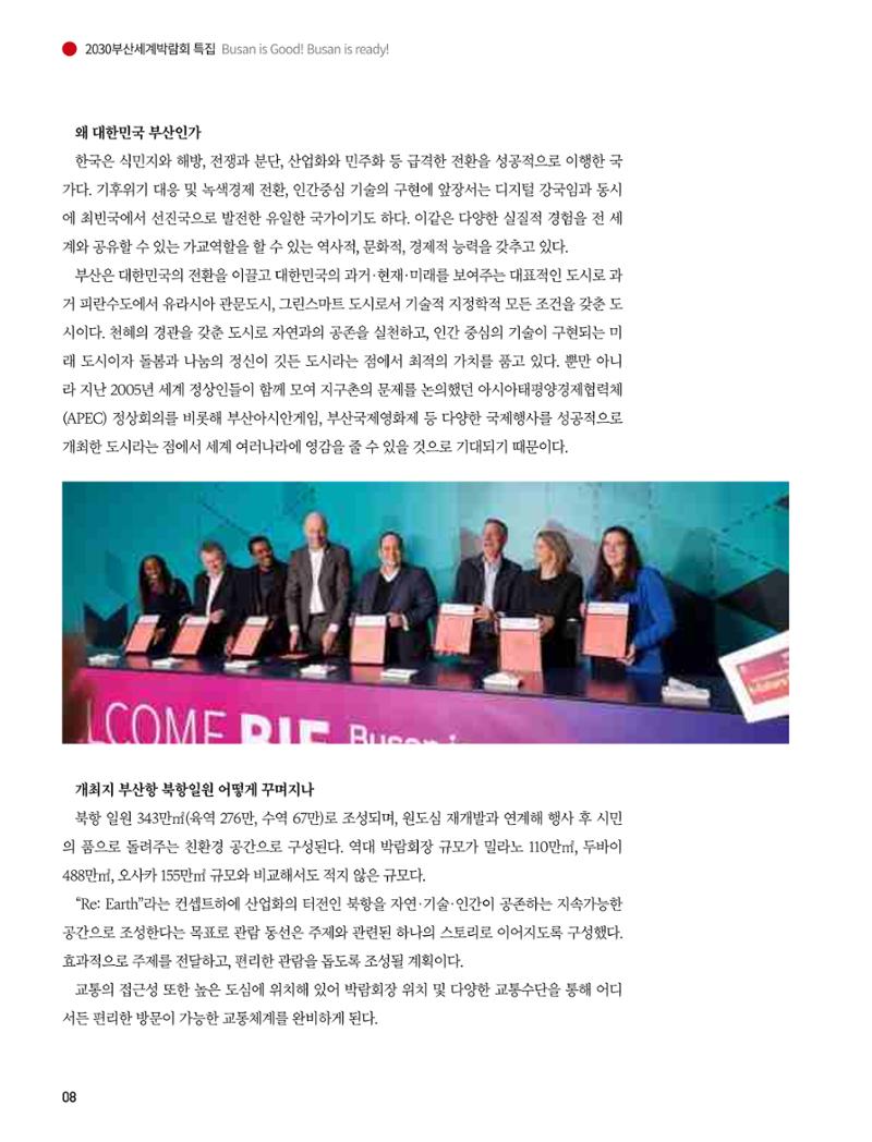 부산대첩 제7호(봄호) 9페이지