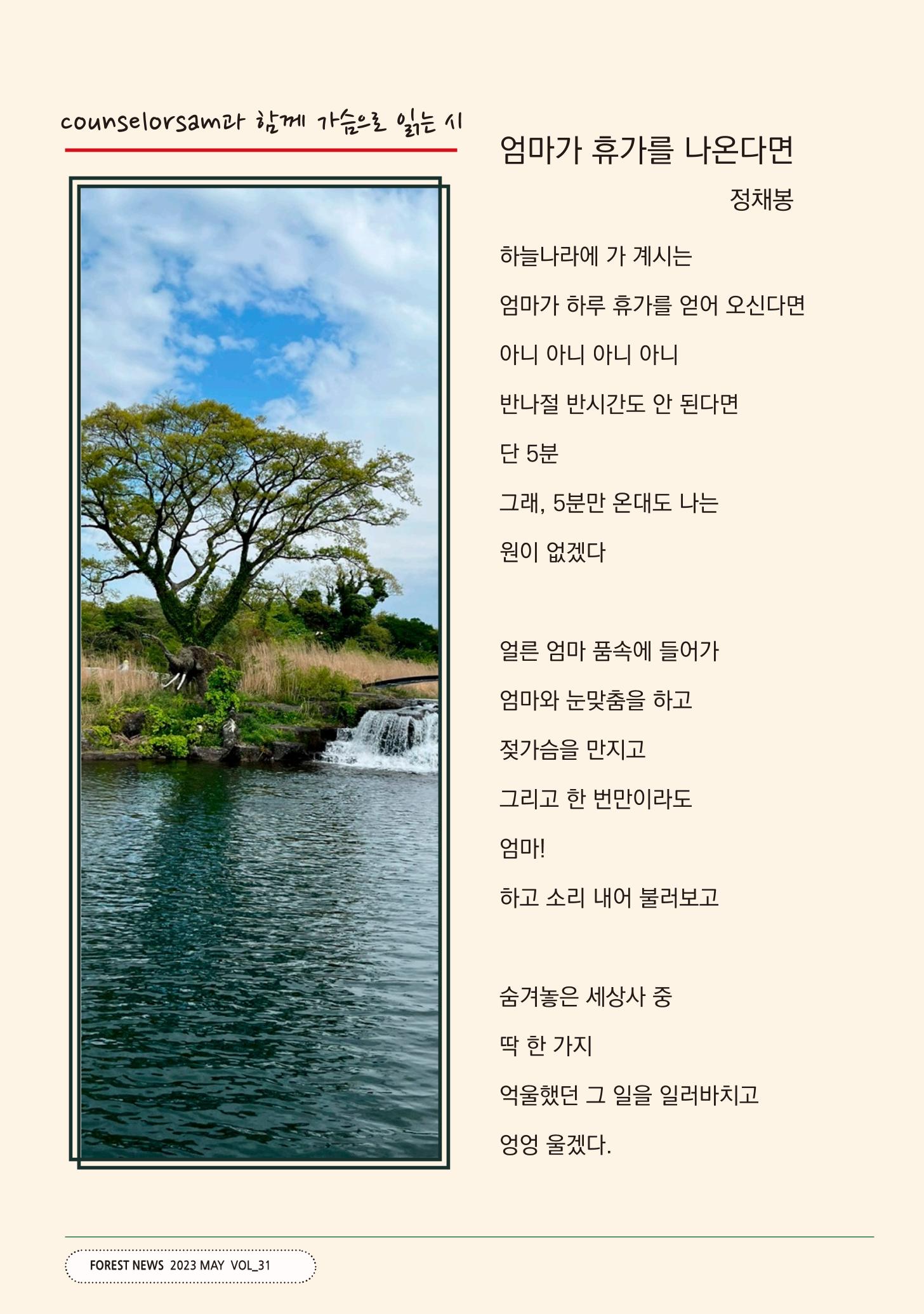 산림신문 2023.05.22 16페이지