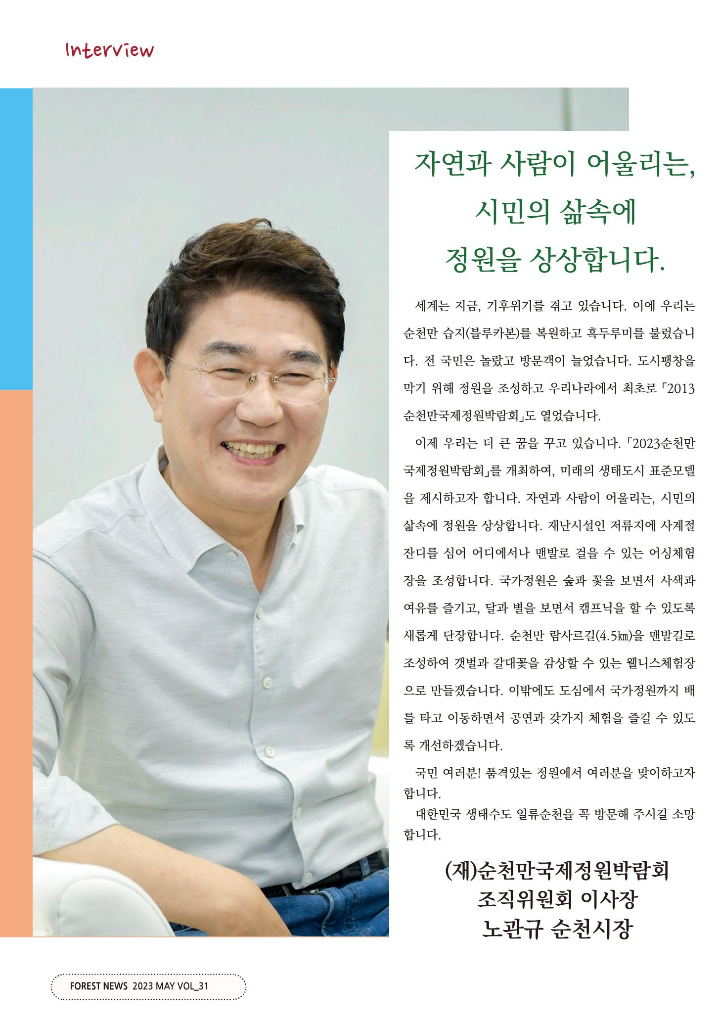 산림신문 2023.05.22 18페이지