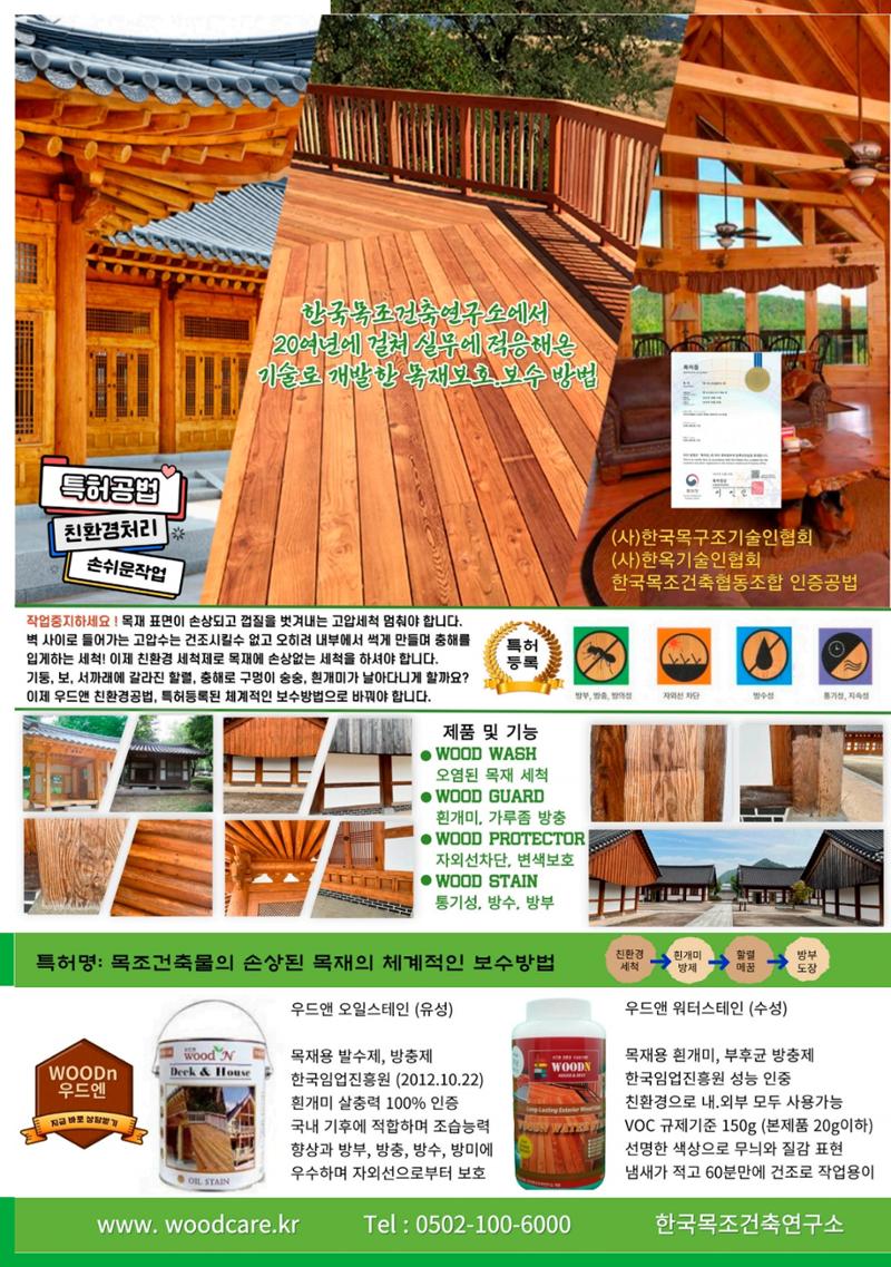 산림신문 2023.05.22 60페이지