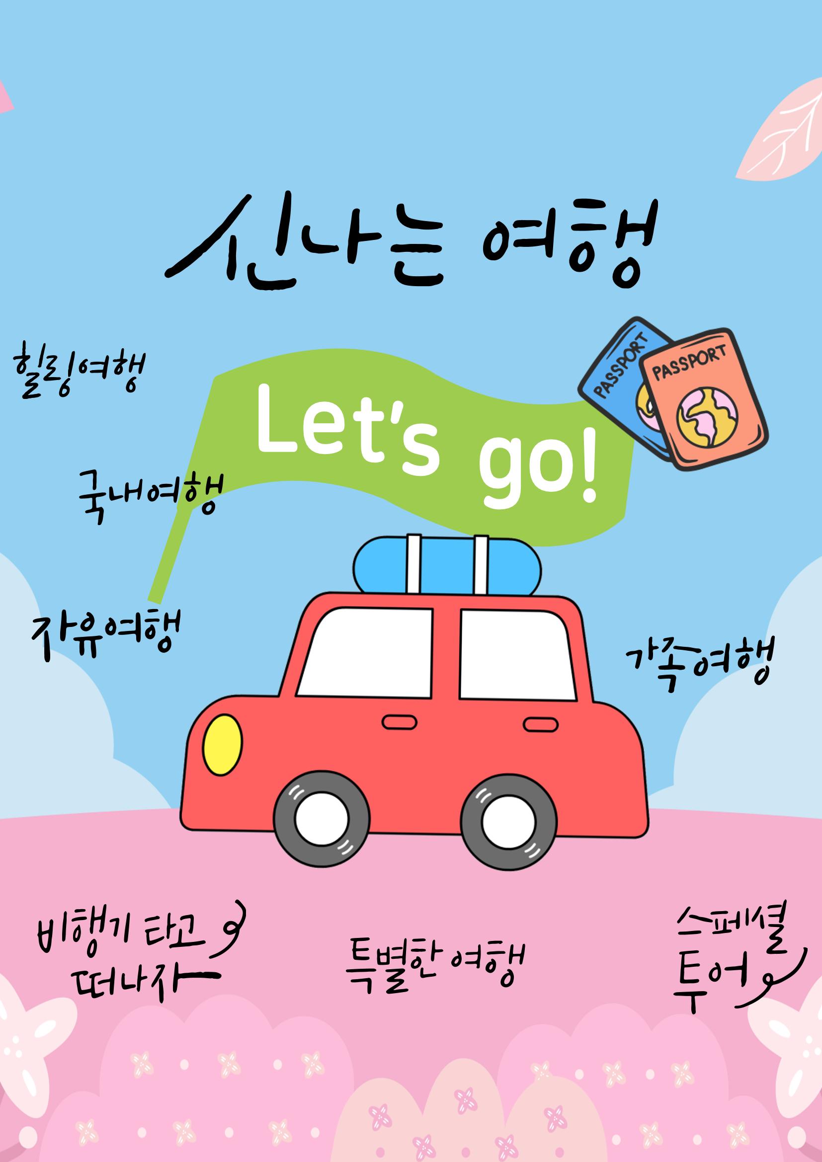에덴장애인종합복지관 무장애관광 홍보물 30페이지