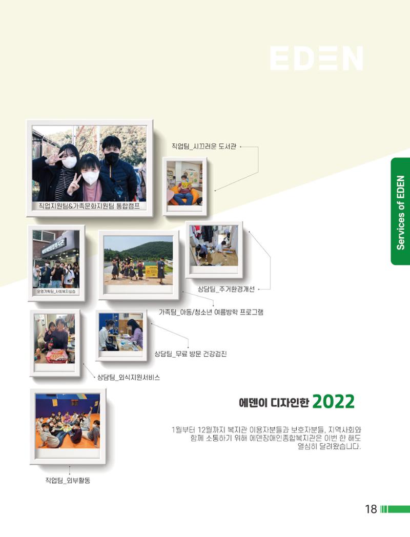 Palette Vol.1 2022 19페이지