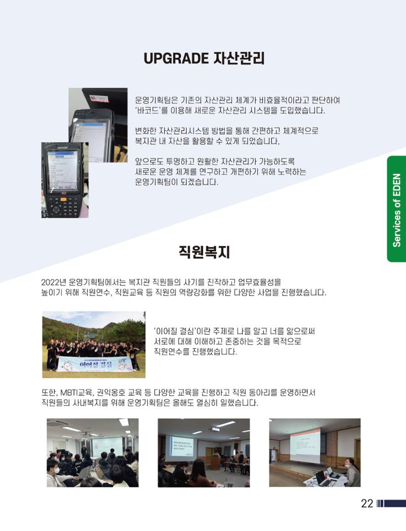 Palette Vol.1 2022 23페이지