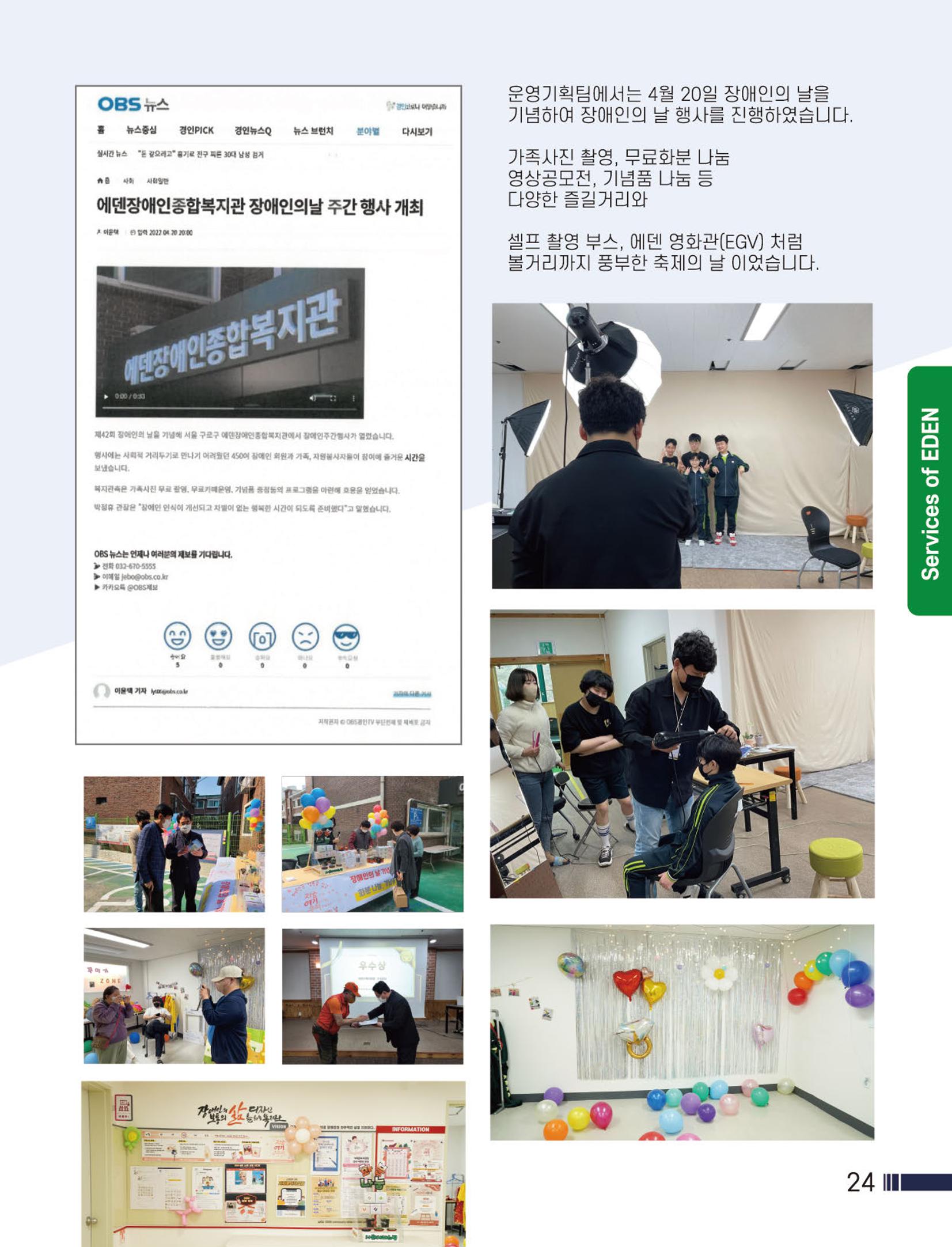 Palette Vol.1 2022 25페이지