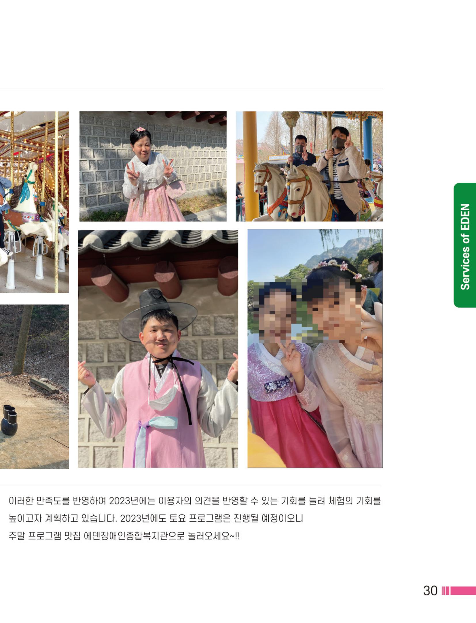 Palette Vol.1 2022 31페이지