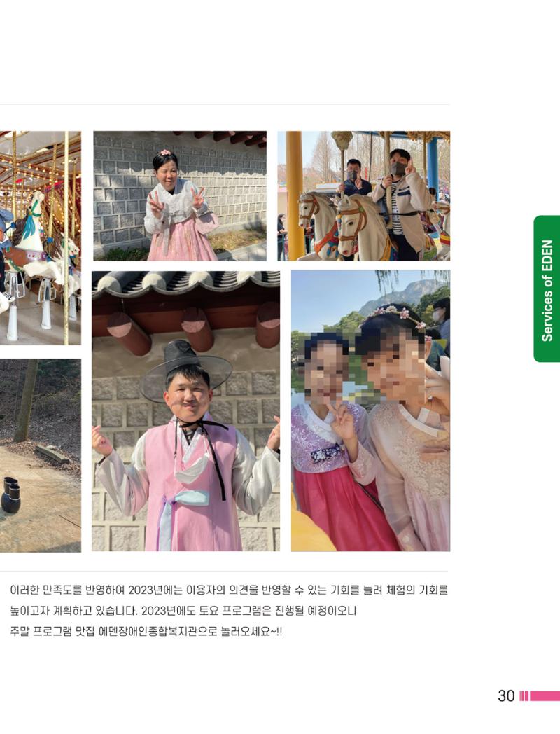 Palette Vol.1 2022 31페이지