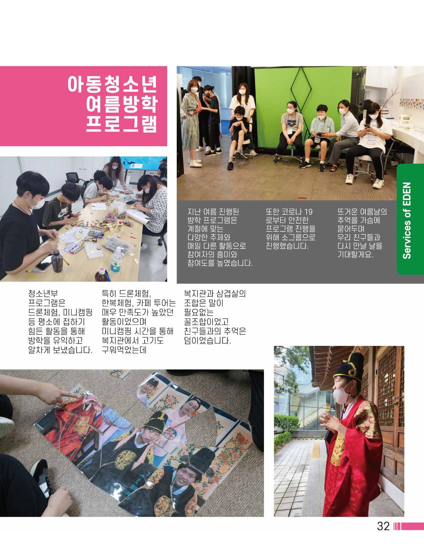 Palette Vol.1 2022 33페이지
