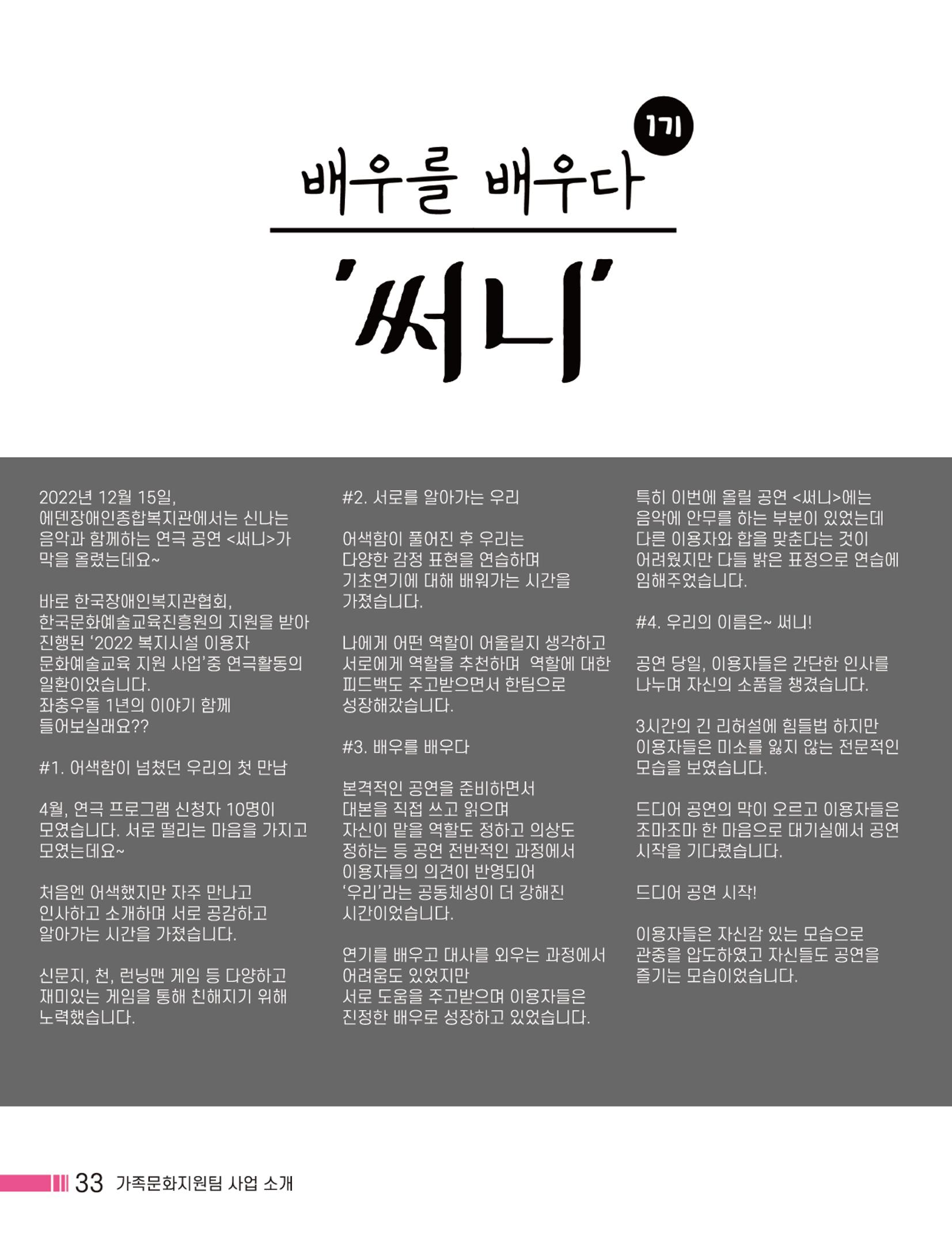 Palette Vol.1 2022 34페이지
