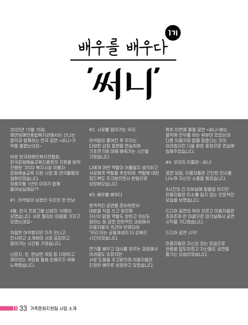 Palette Vol.1 2022 34페이지