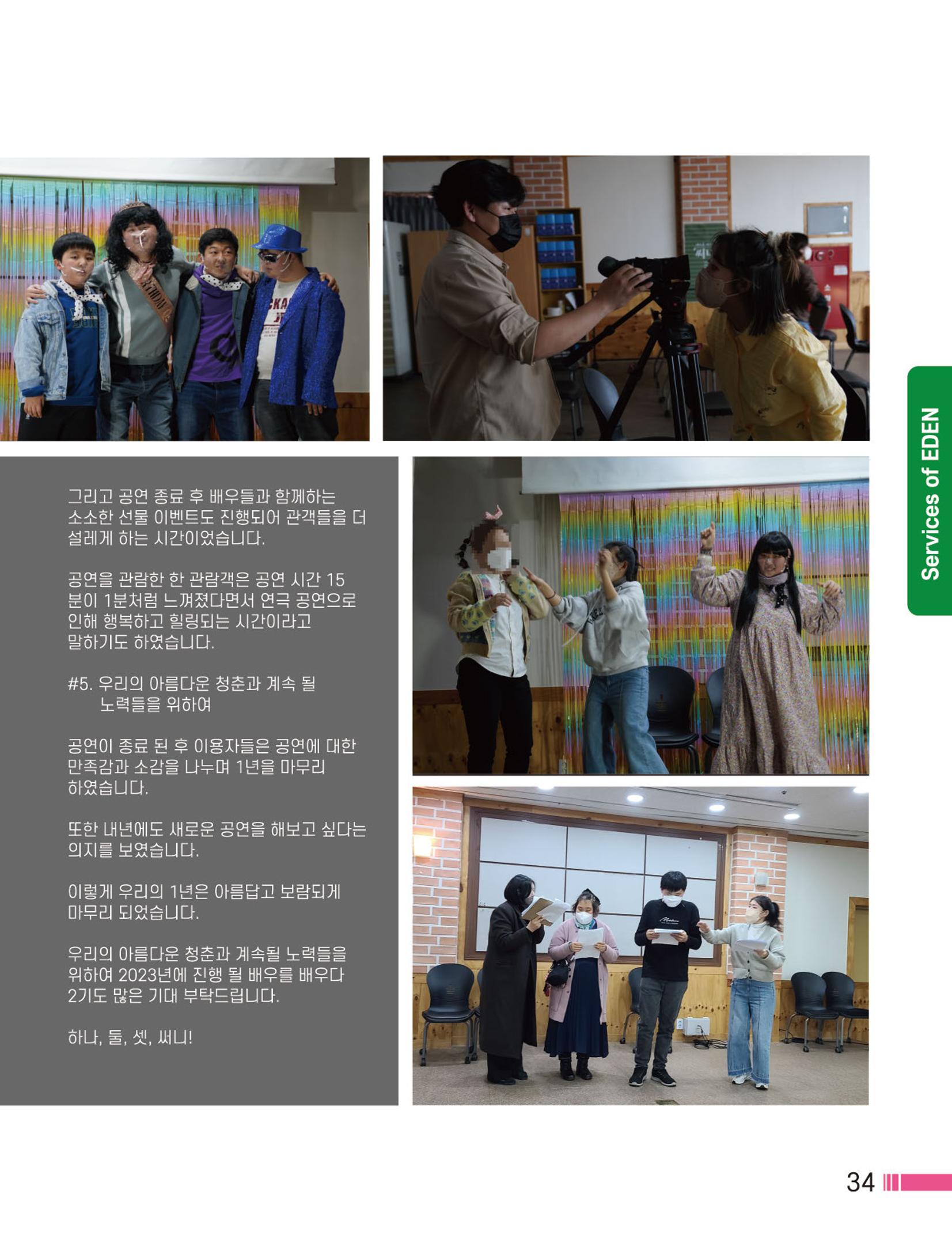 Palette Vol.1 2022 35페이지