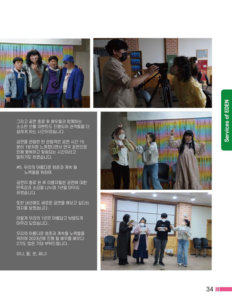 Palette Vol.1 2022 35페이지