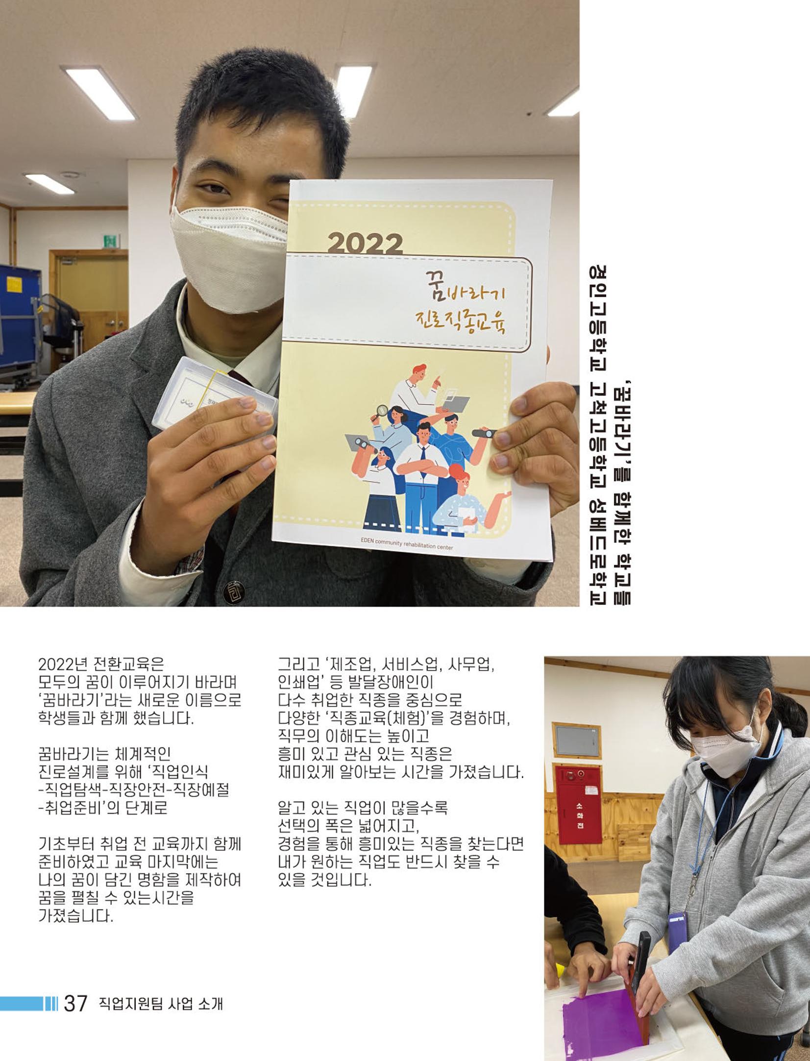 Palette Vol.1 2022 38페이지