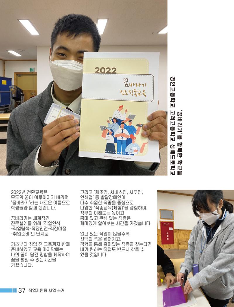 Palette Vol.1 2022 38페이지