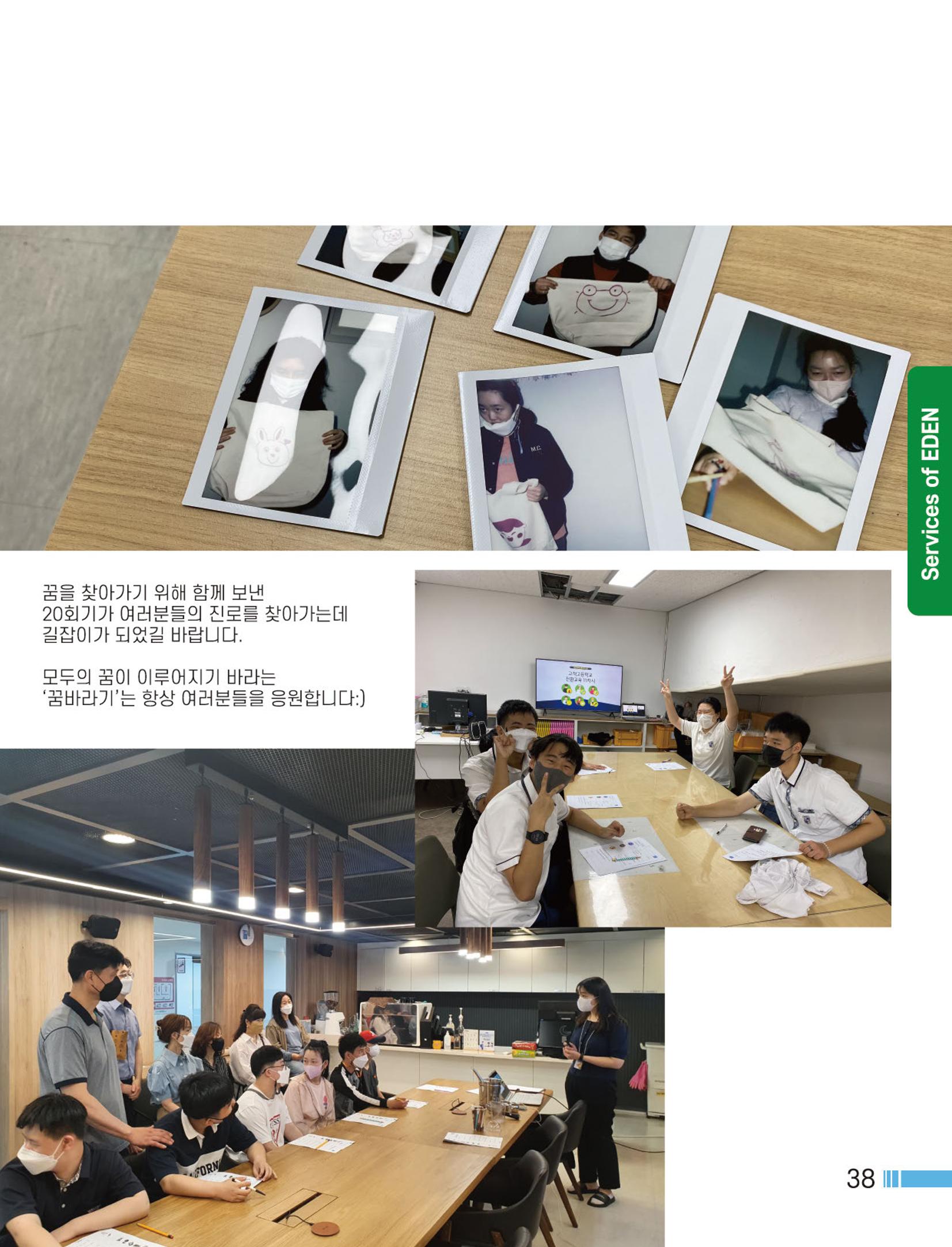 Palette Vol.1 2022 39페이지