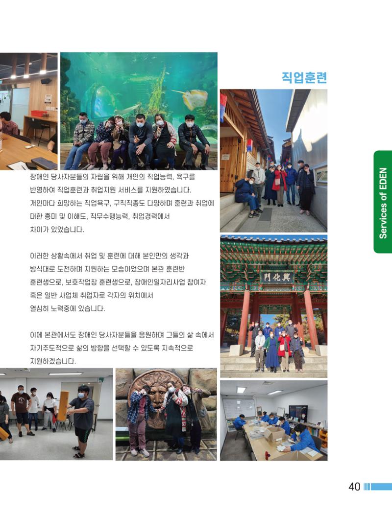 Palette Vol.1 2022 41페이지