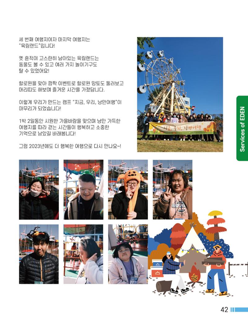 Palette Vol.1 2022 43페이지