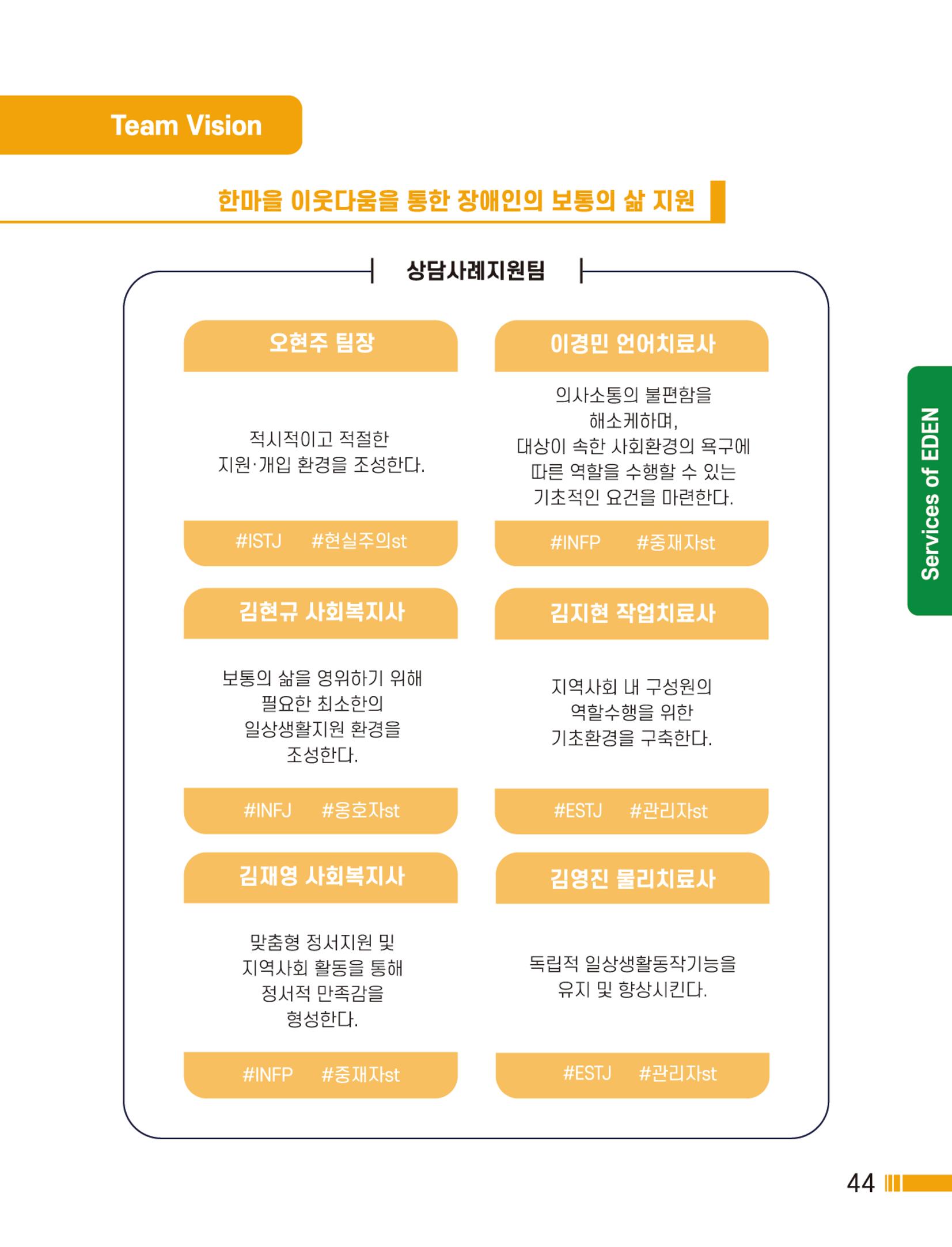 Palette Vol.1 2022 45페이지