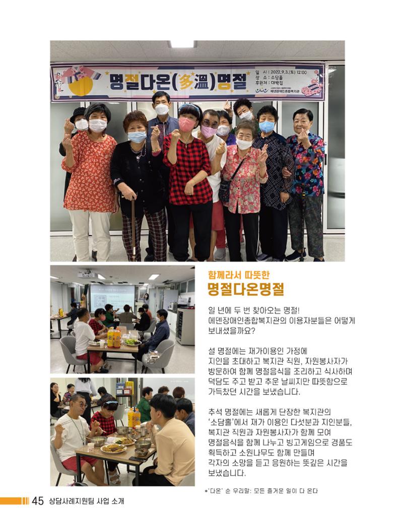 Palette Vol.1 2022 46페이지