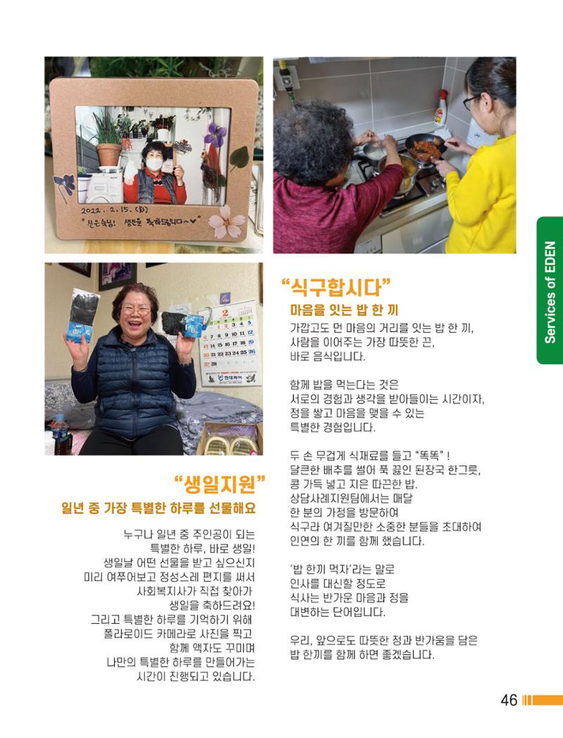 Palette Vol.1 2022 47페이지