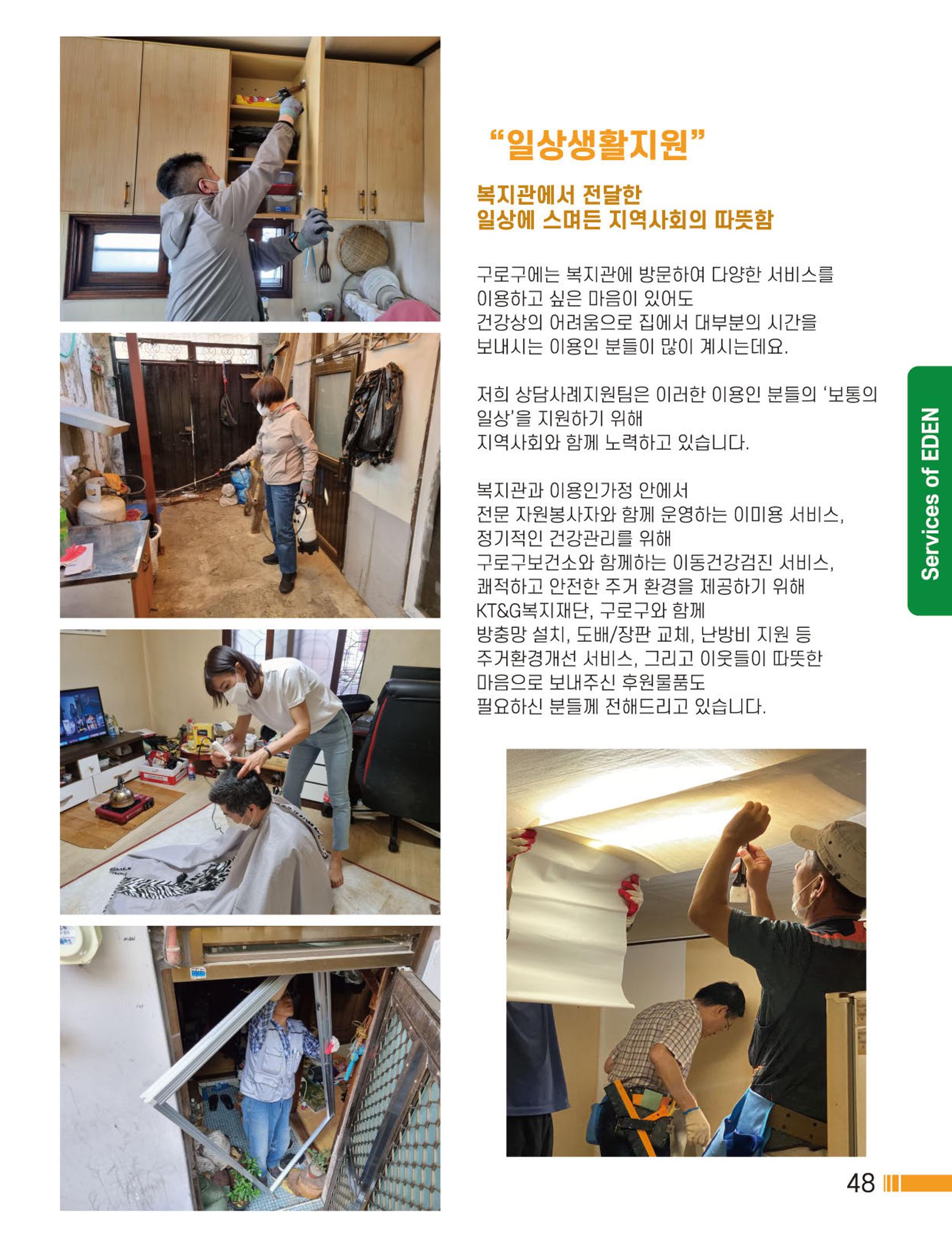 Palette Vol.1 2022 49페이지