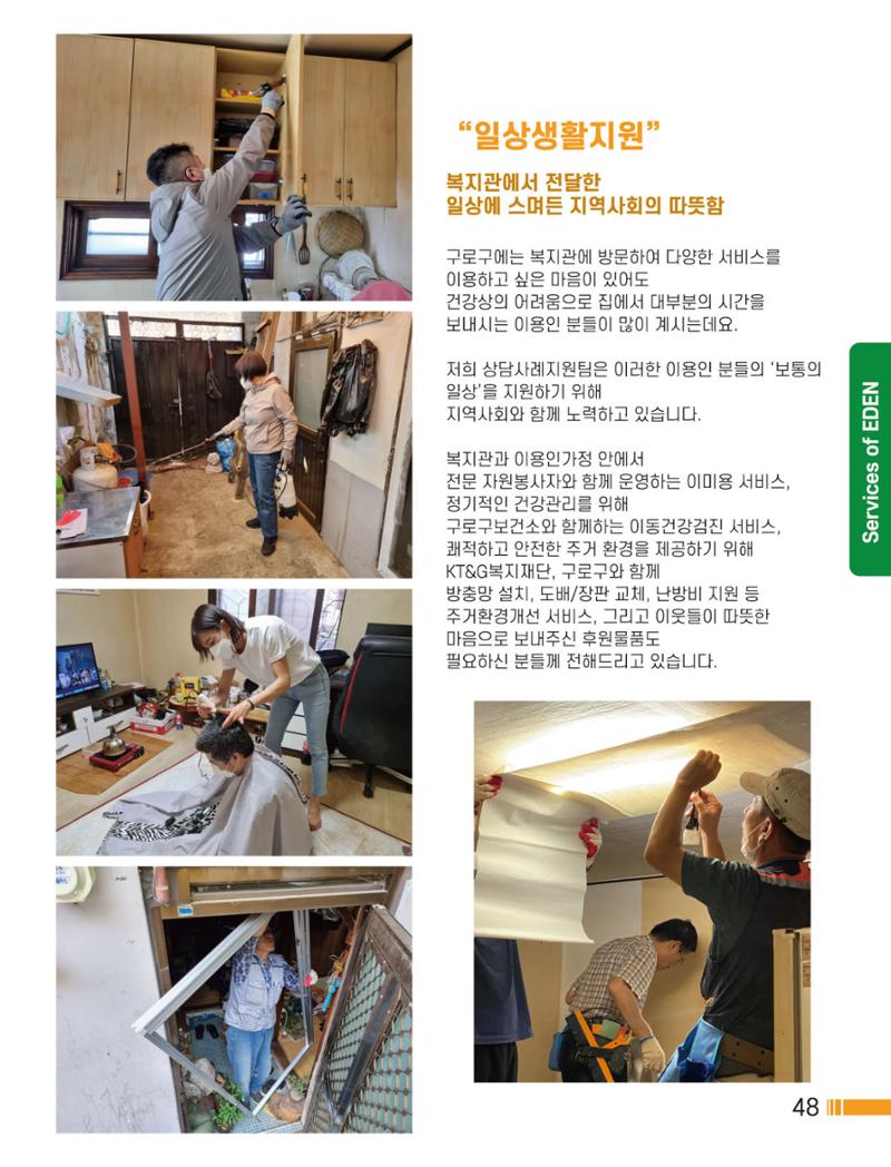 Palette Vol.1 2022 49페이지