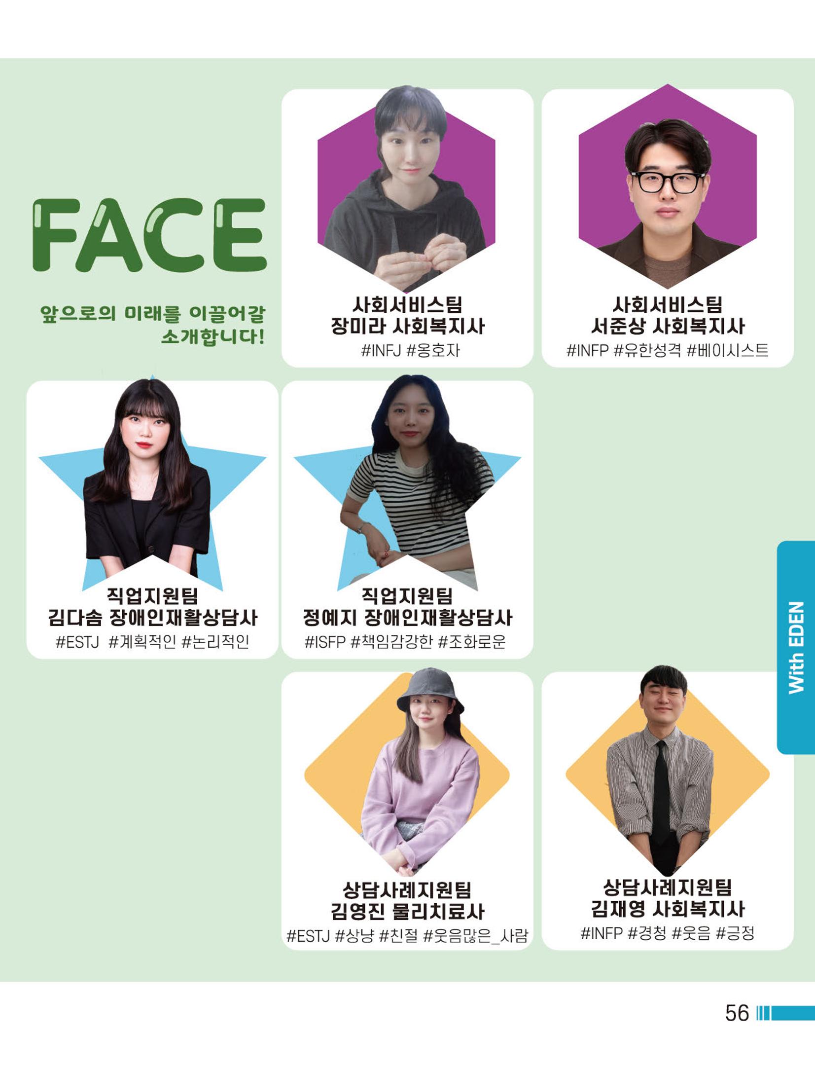 Palette Vol.1 2022 57페이지