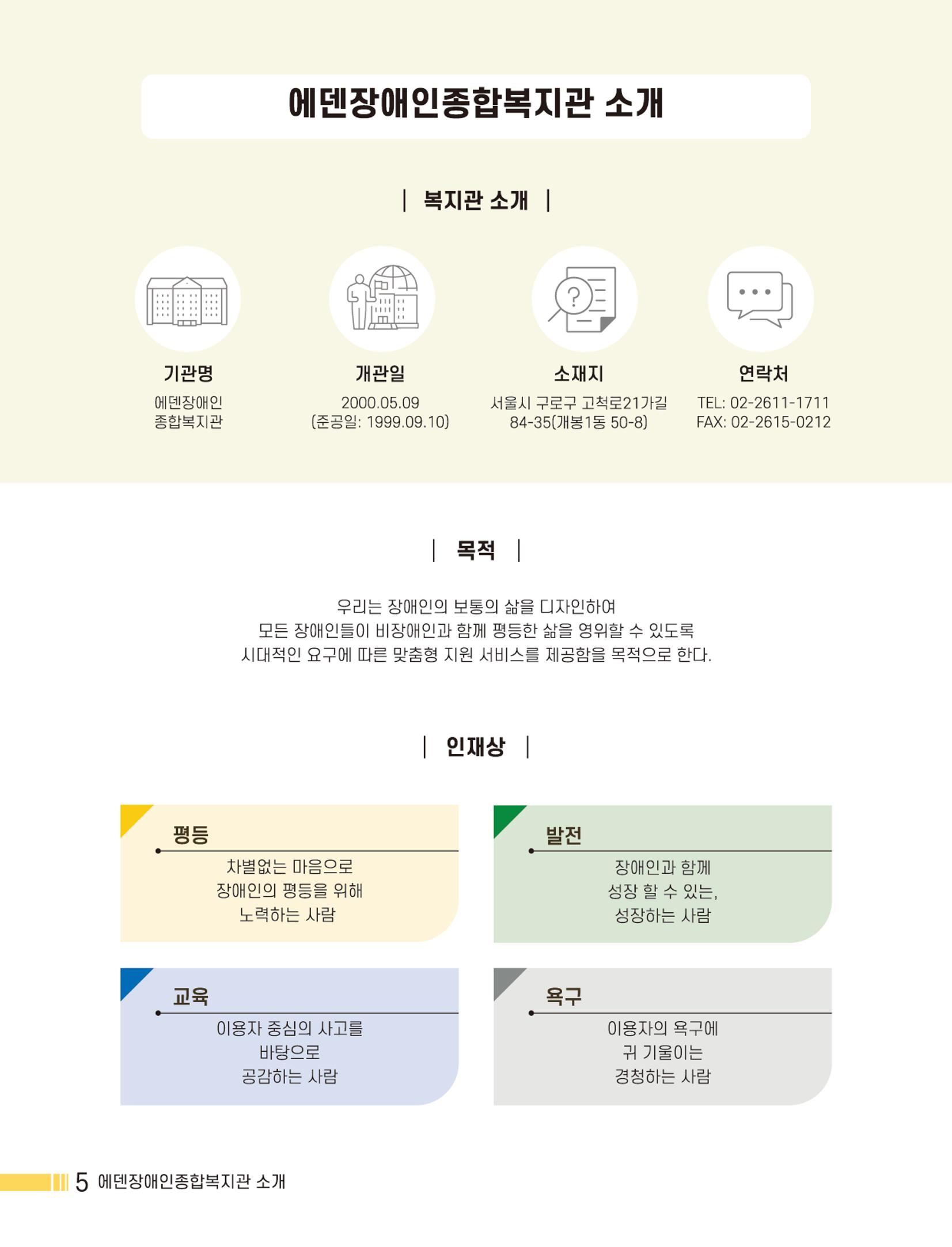 Palette Vol.1 2022 6페이지