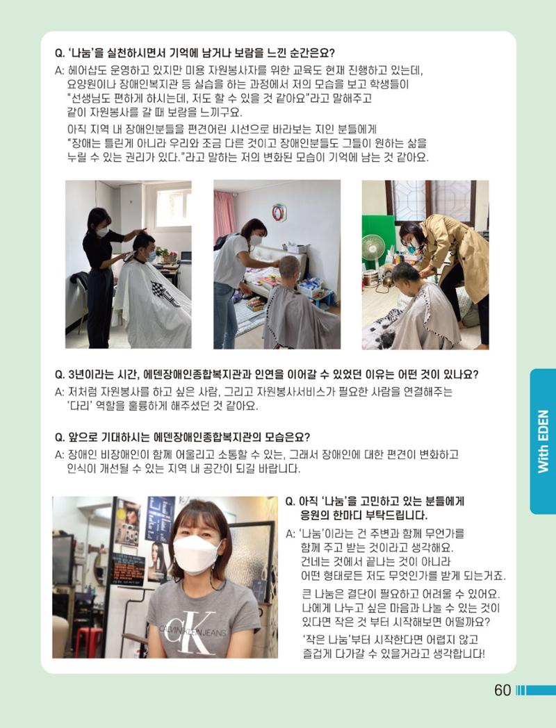 Palette Vol.1 2022 61페이지