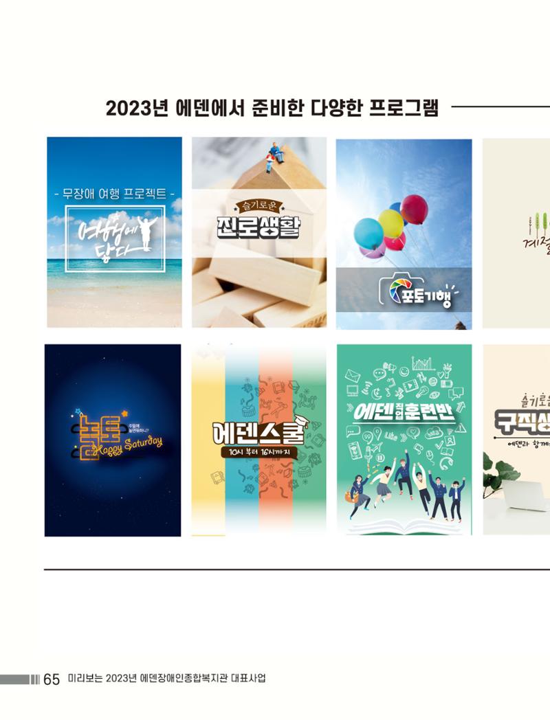 Palette Vol.1 2022 66페이지