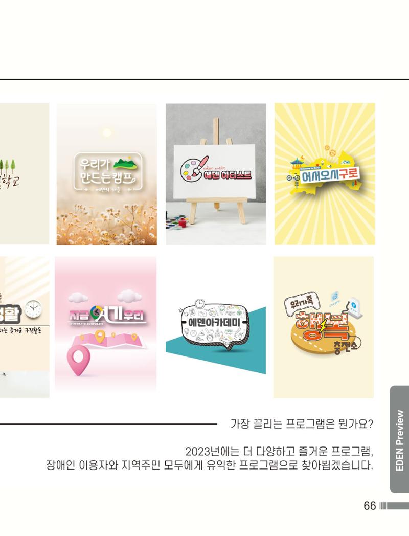 Palette Vol.1 2022 67페이지