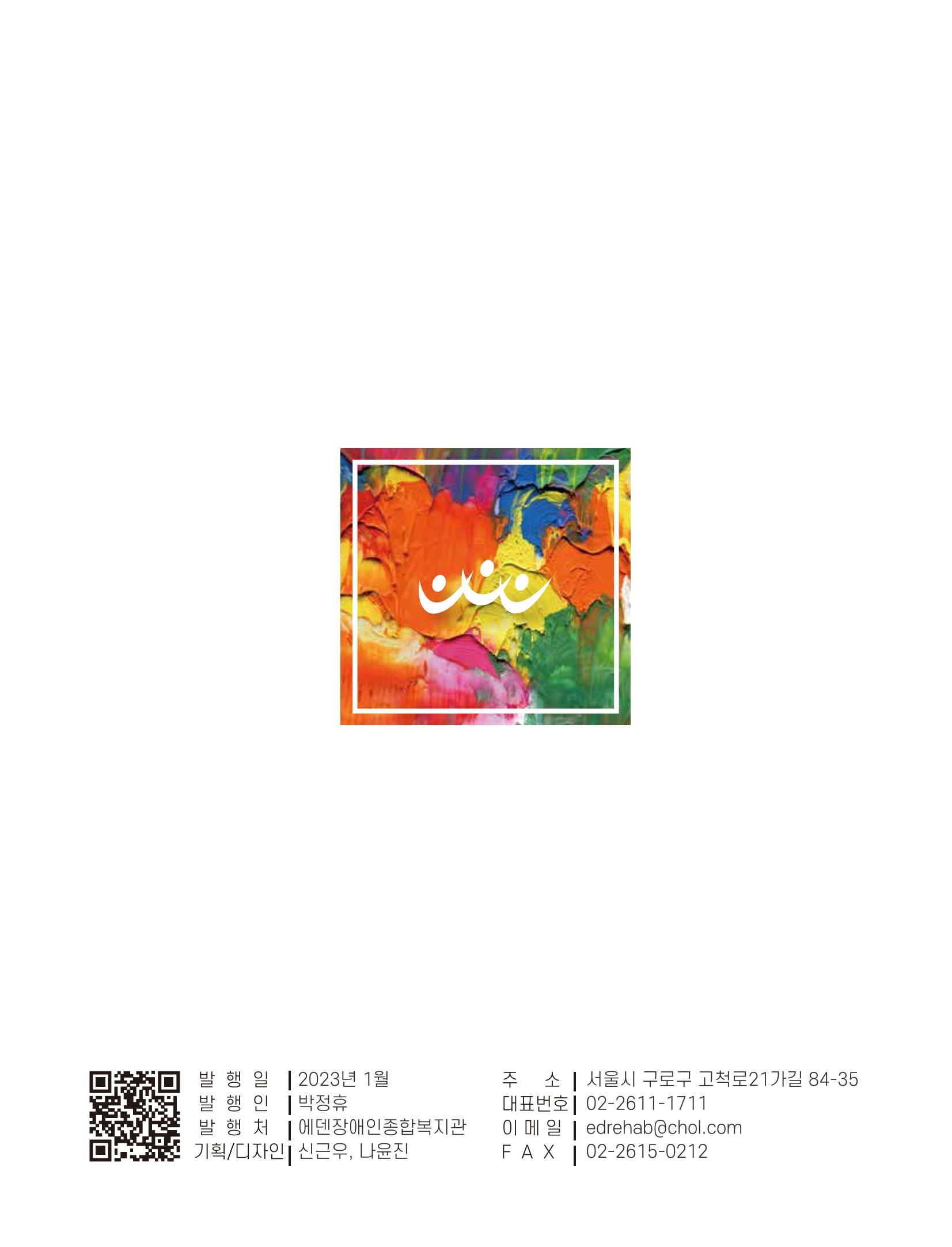 Palette Vol.1 2022 68페이지