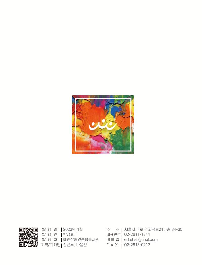 Palette Vol.1 2022 68페이지