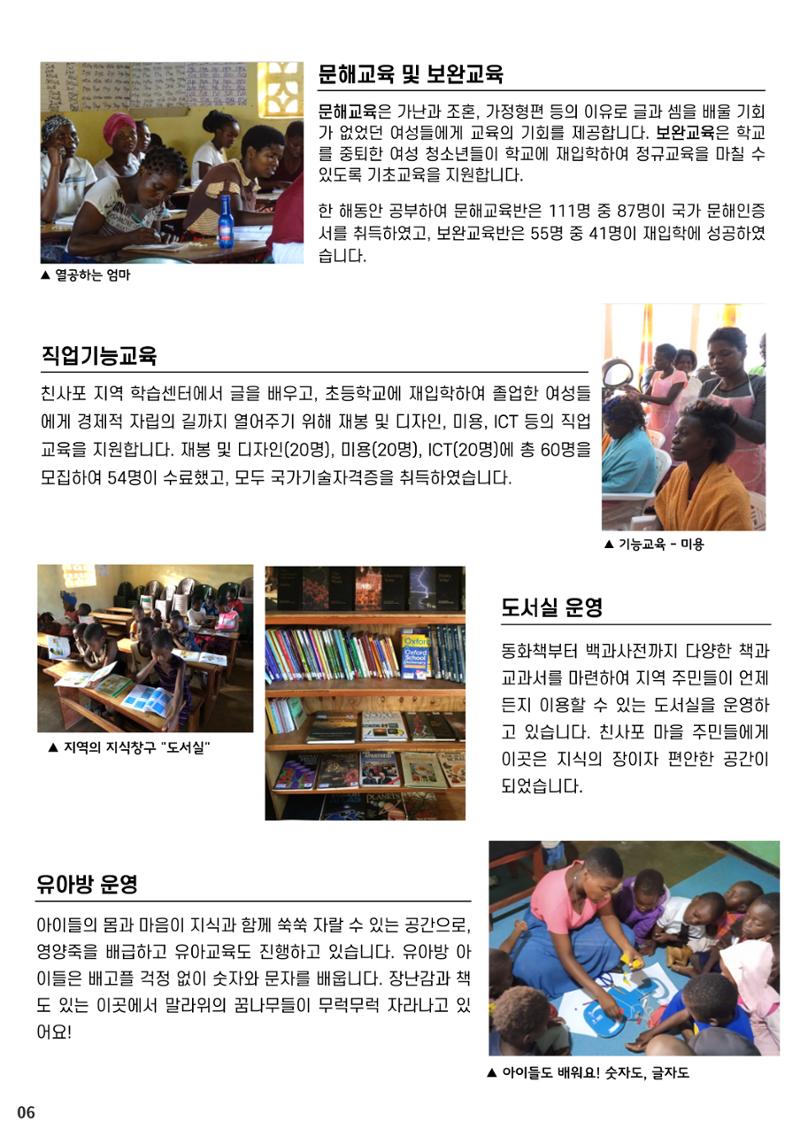 2022 월드샤프 연차보고서 5페이지