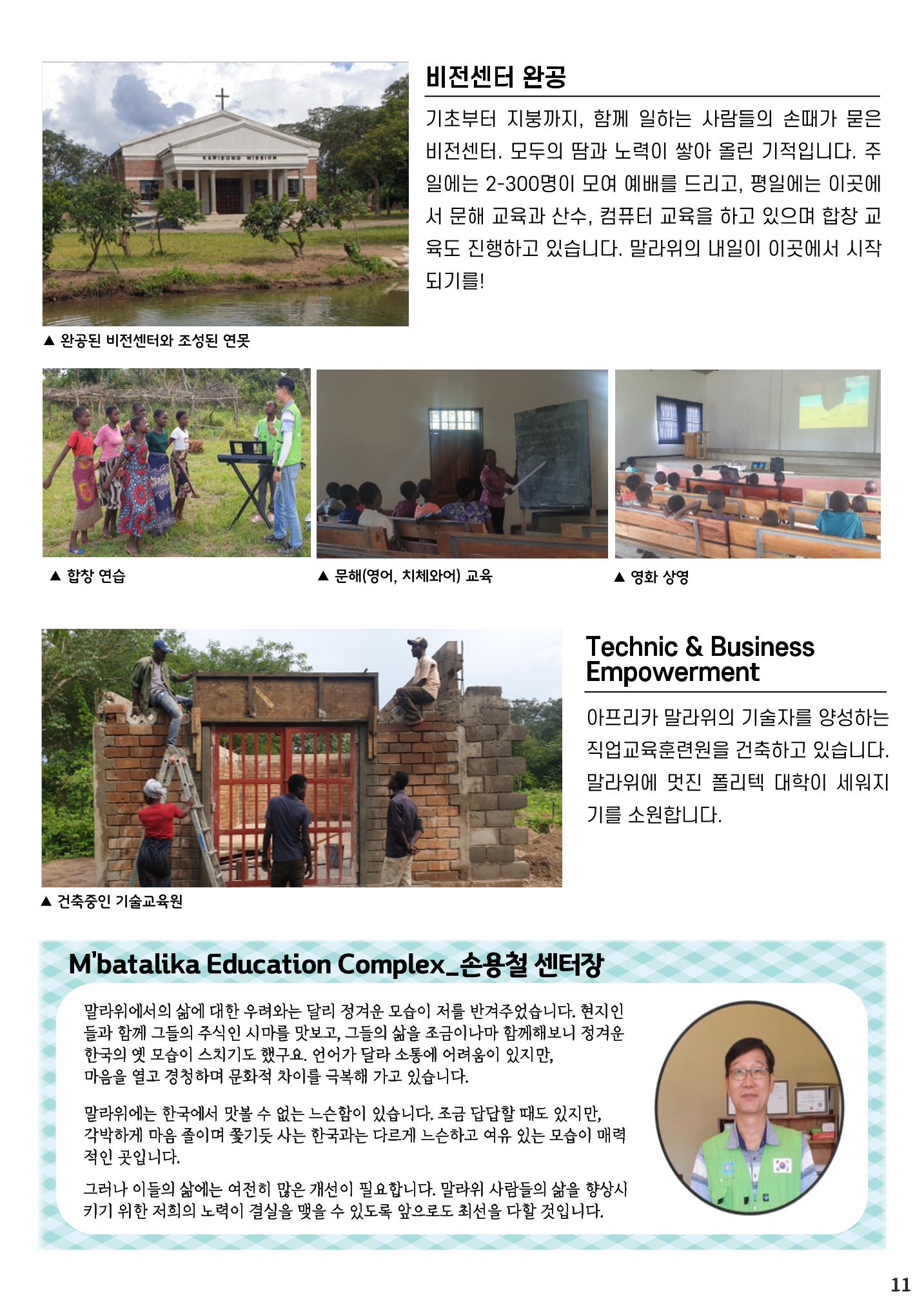 2022 연차보고서_회원 10페이지